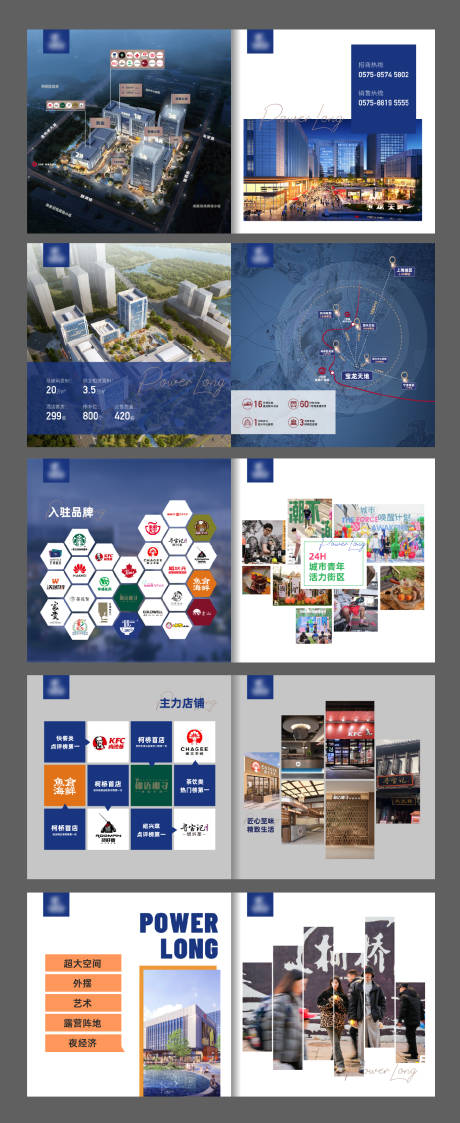 源文件下载【地产宣传画册】编号：66940020894974396