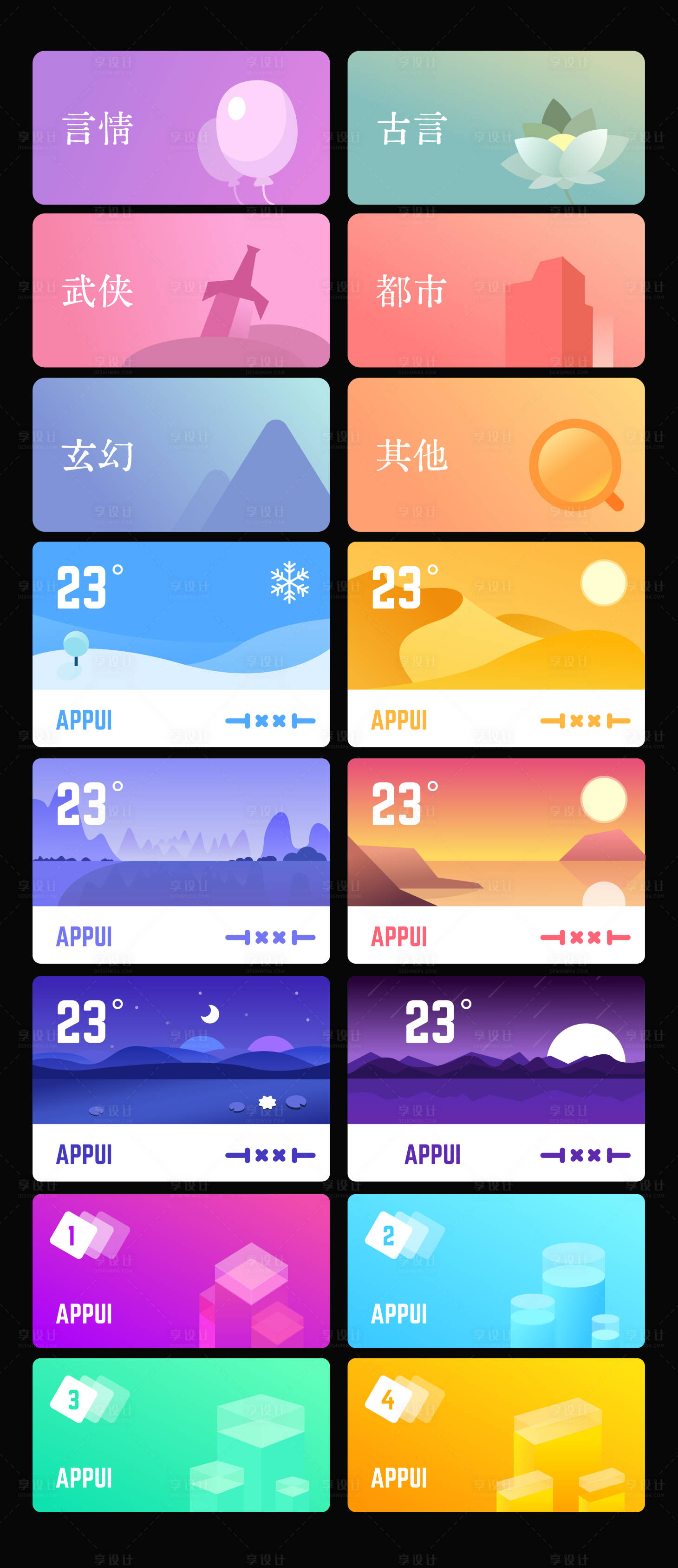 源文件下载【金融banner设计】编号：19700021062885368