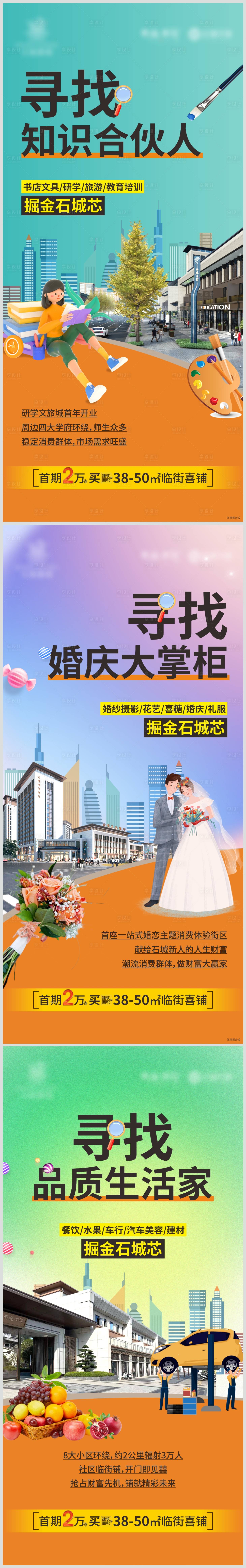 源文件下载【享设计】搜索编号：81640021162144175【商业系列海报】