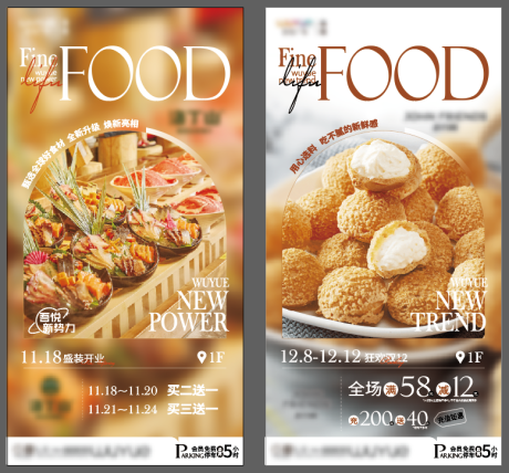 餐饮活动海报-源文件【享设计】