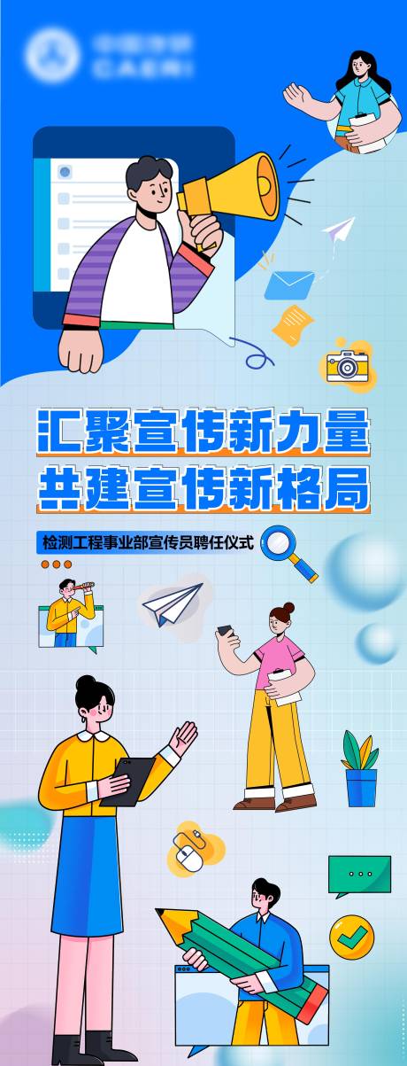 源文件下載【享設計】搜索編號：92740021038416663【時尚插畫招聘展架】
