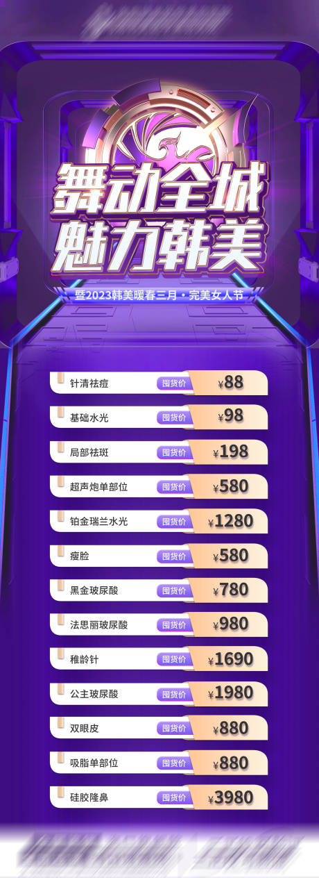 源文件下载【活动海报】编号：28610021187409408