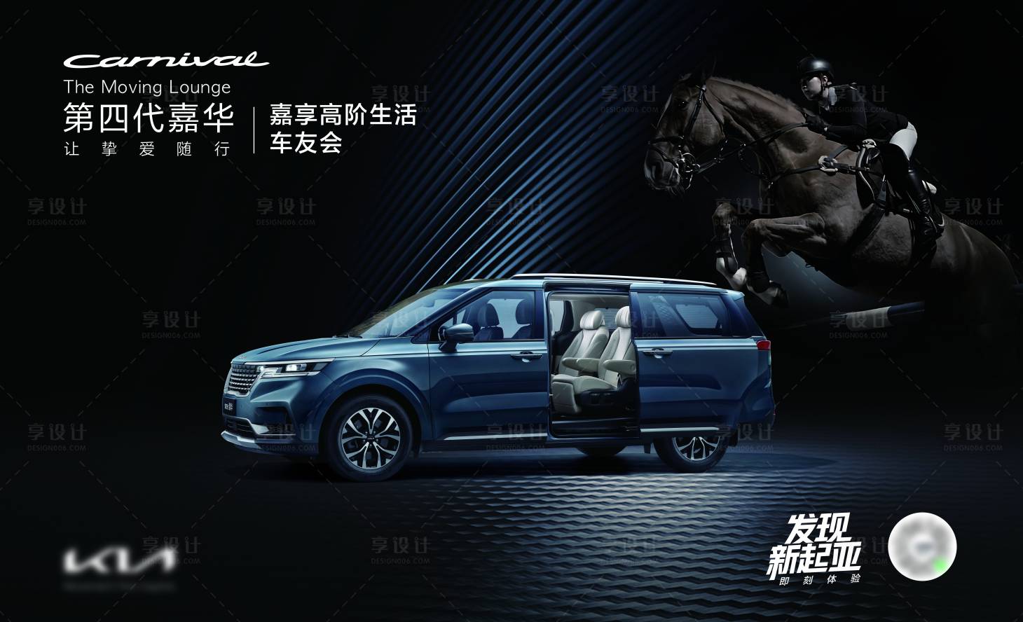 源文件下載【汽車馬術海報】編號：66360021180887188