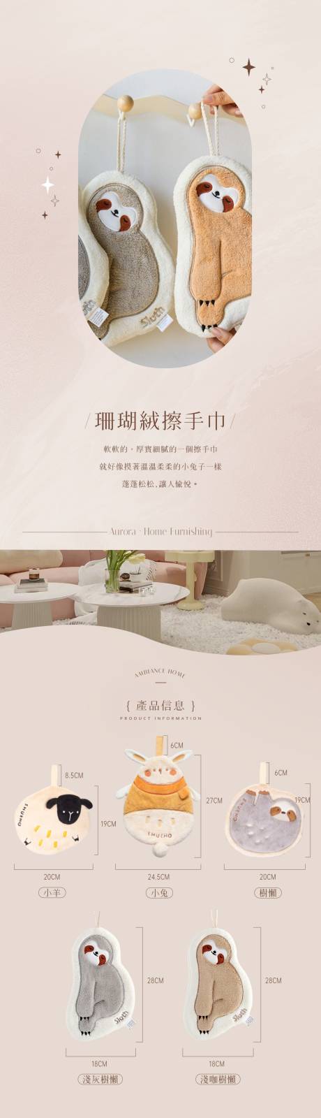 源文件下載【奶油風詳情頁】編號：84550020931041995