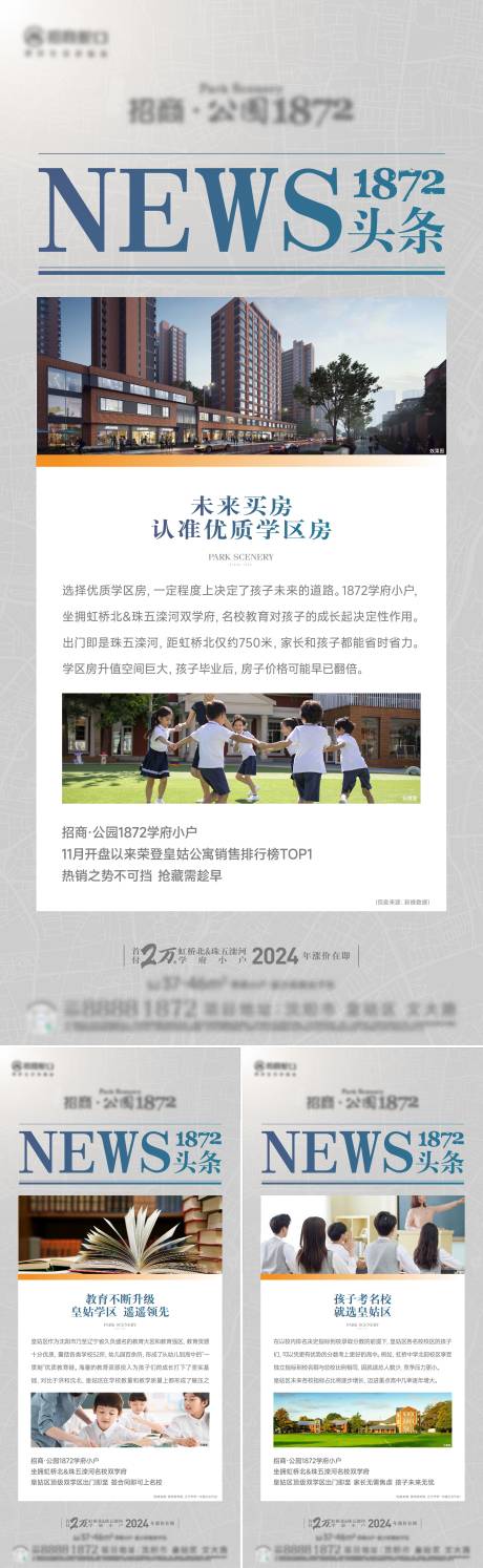 源文件下载【新闻热点海报】编号：20231225100931681