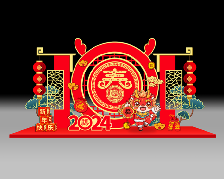 源文件下载【享设计】搜索编号：81190020795805445【新年活动美陈堆头】