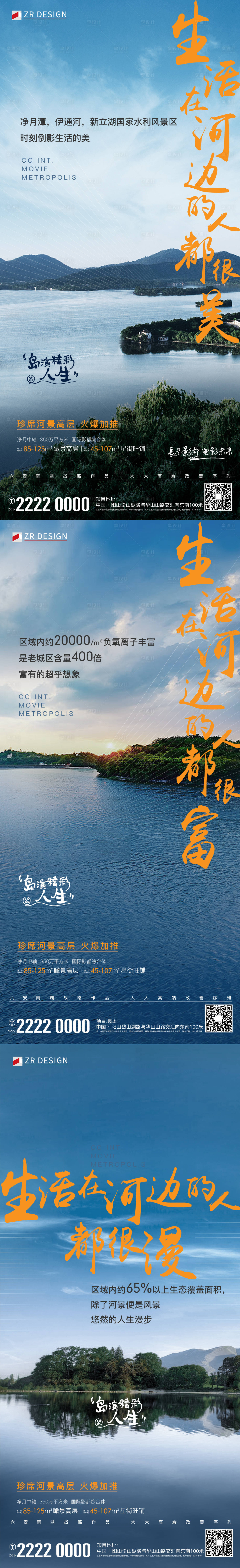 源文件下載【享設(shè)計】搜索編號：82520020821275969【湖畔價值點單圖】