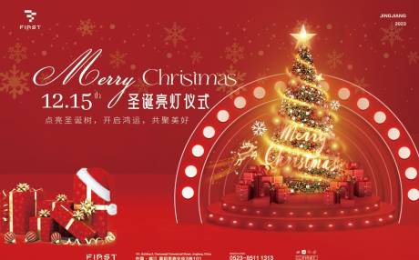 源文件下載【享設計】搜索編號：76630021095168182【酒吧夜店圣誕海報】