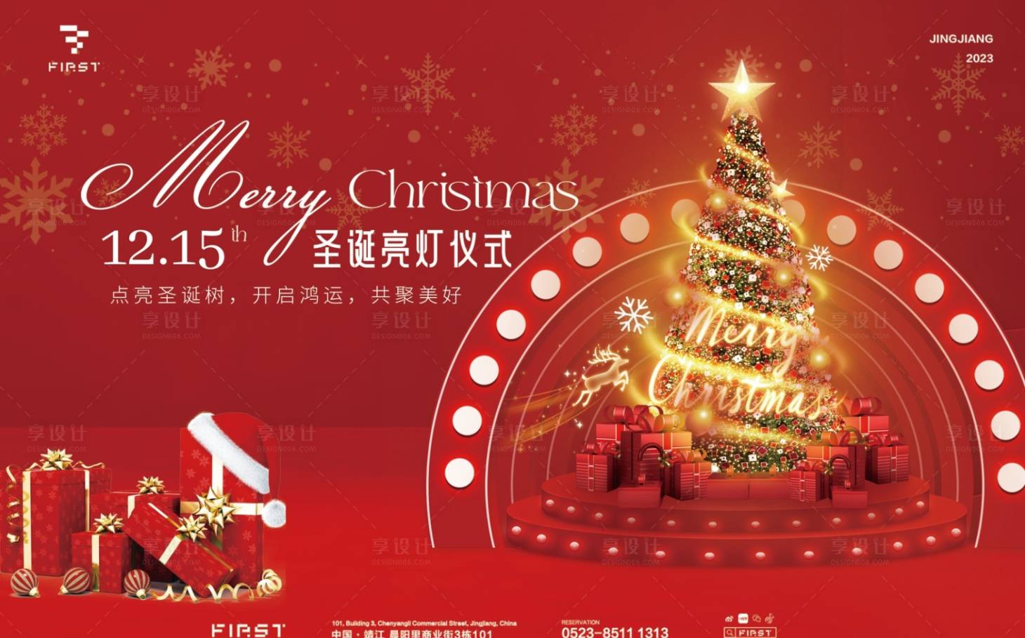 源文件下载【享设计】搜索编号：76630021095168182【酒吧夜店圣诞海报】