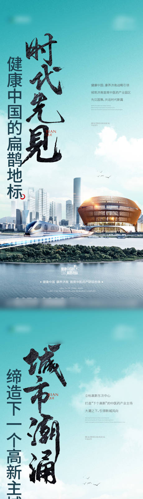 源文件下载【价值点产业园海报】编号：83340020956307590