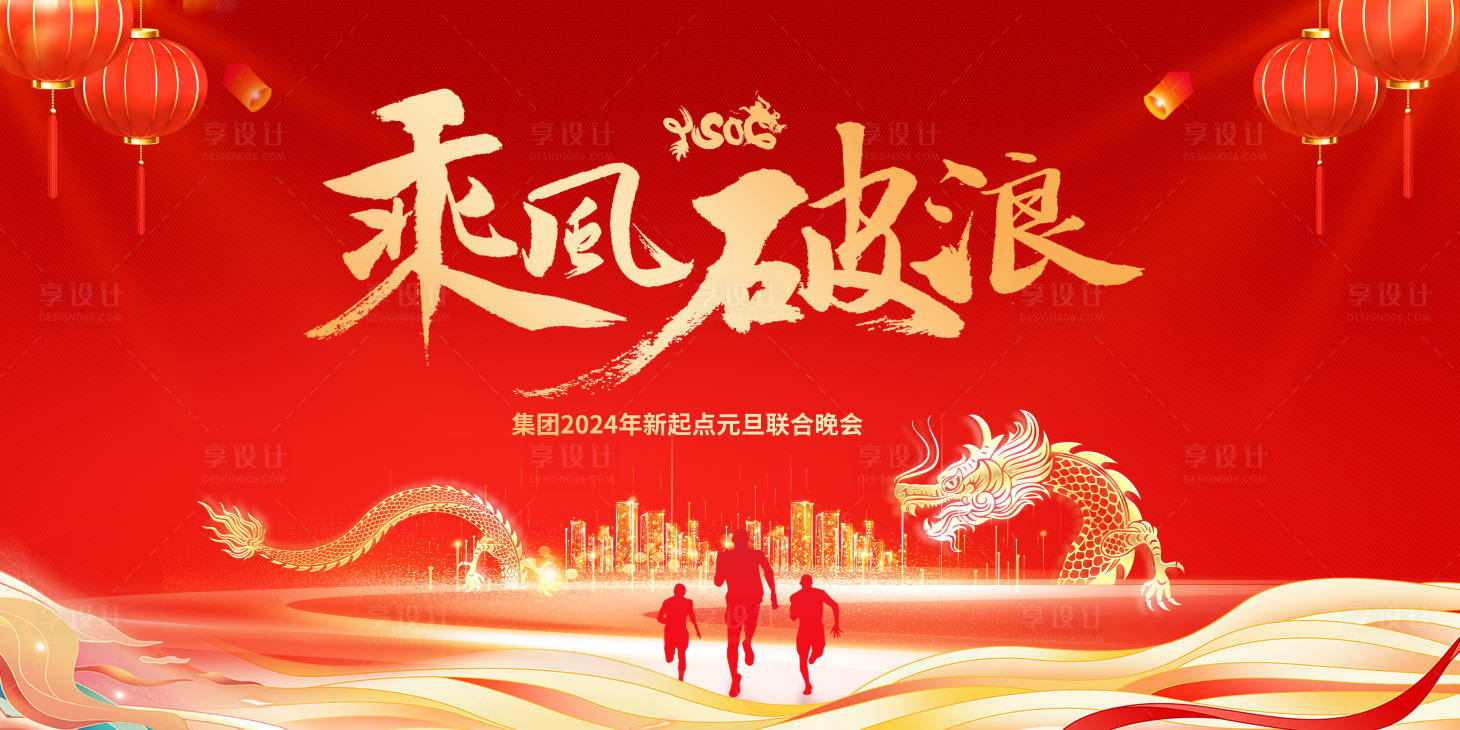 源文件下載【享設計】搜索編號：10690020971483778【年會晚會主視覺】