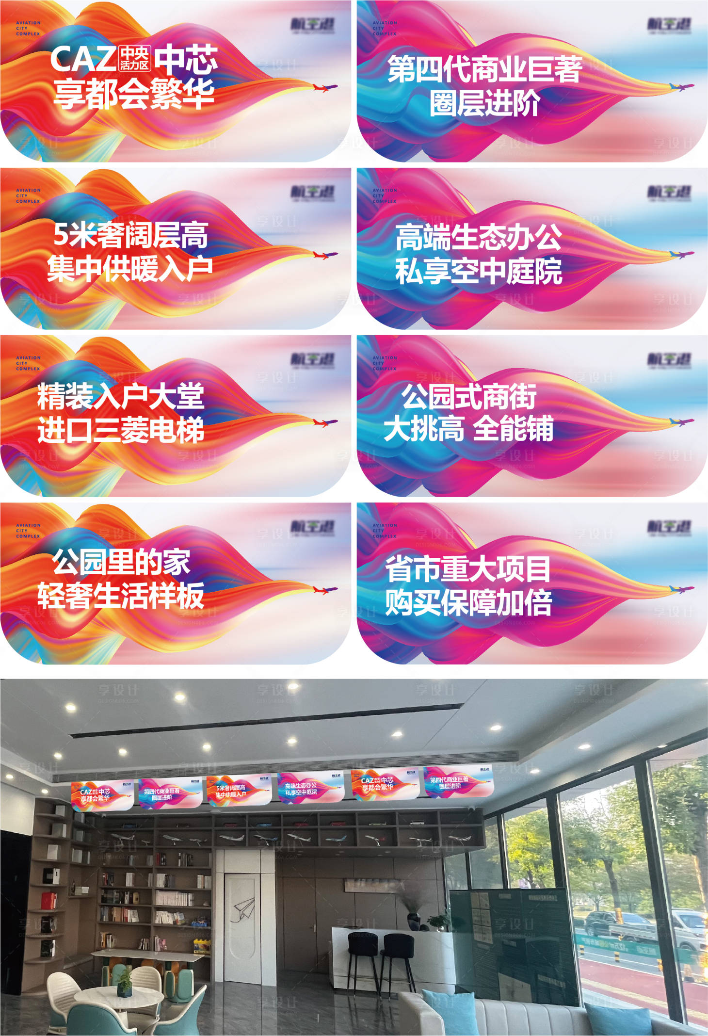 源文件下載【享設計】搜索編號：27910020944286950【吊旗】