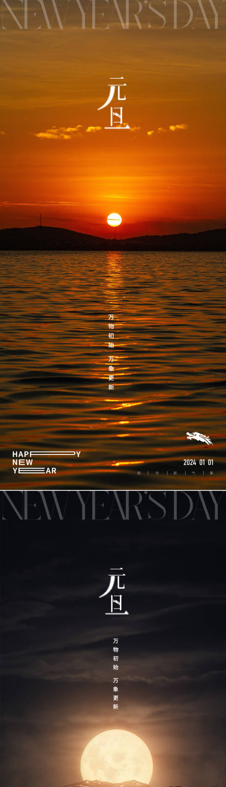 源文件下載【享設計】搜索編號：41770021052963468【元旦節海報】
