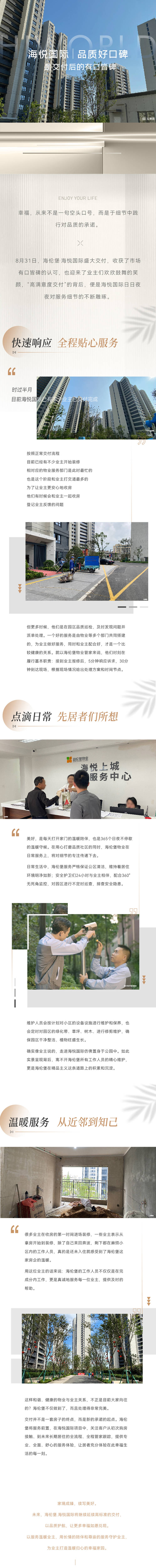 源文件下载【享设计】搜索编号：78530021025567673【现房价值点长图】