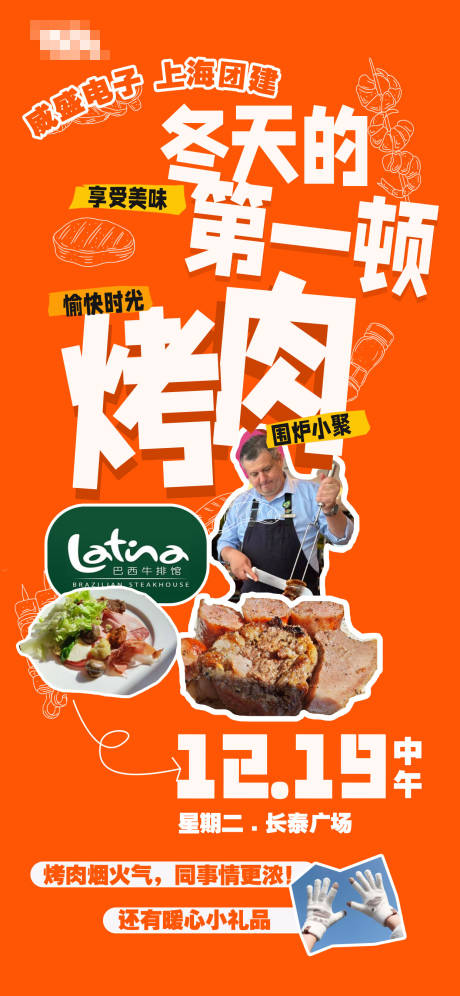 源文件下载【享设计】搜索编号：80750020883621040【2023团建海报】