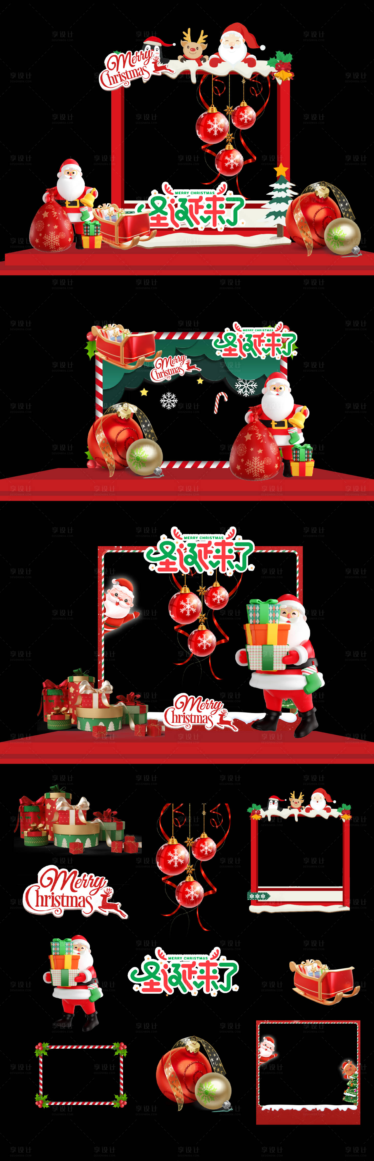 源文件下载【享设计】搜索编号：43110021037111903【圣诞节美陈】