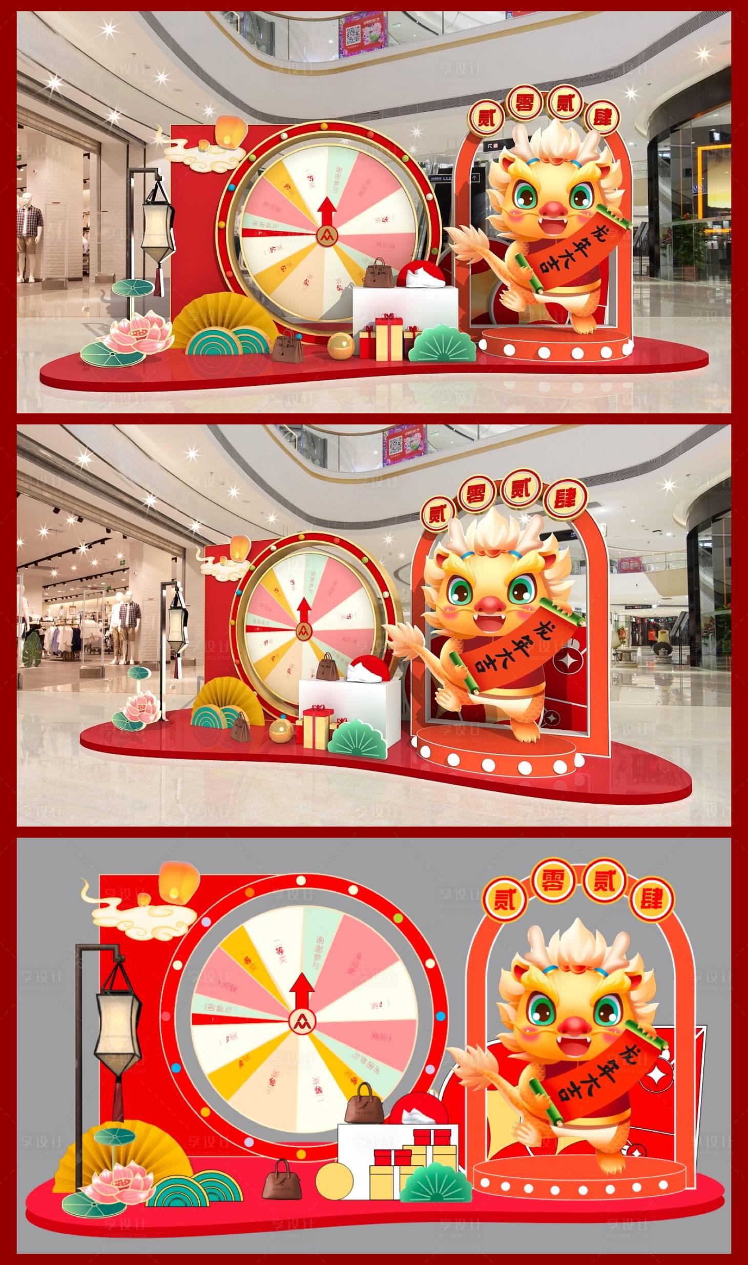 源文件下载【享设计】搜索编号：56000021226647488【龙年新年春节元旦美陈堆头】