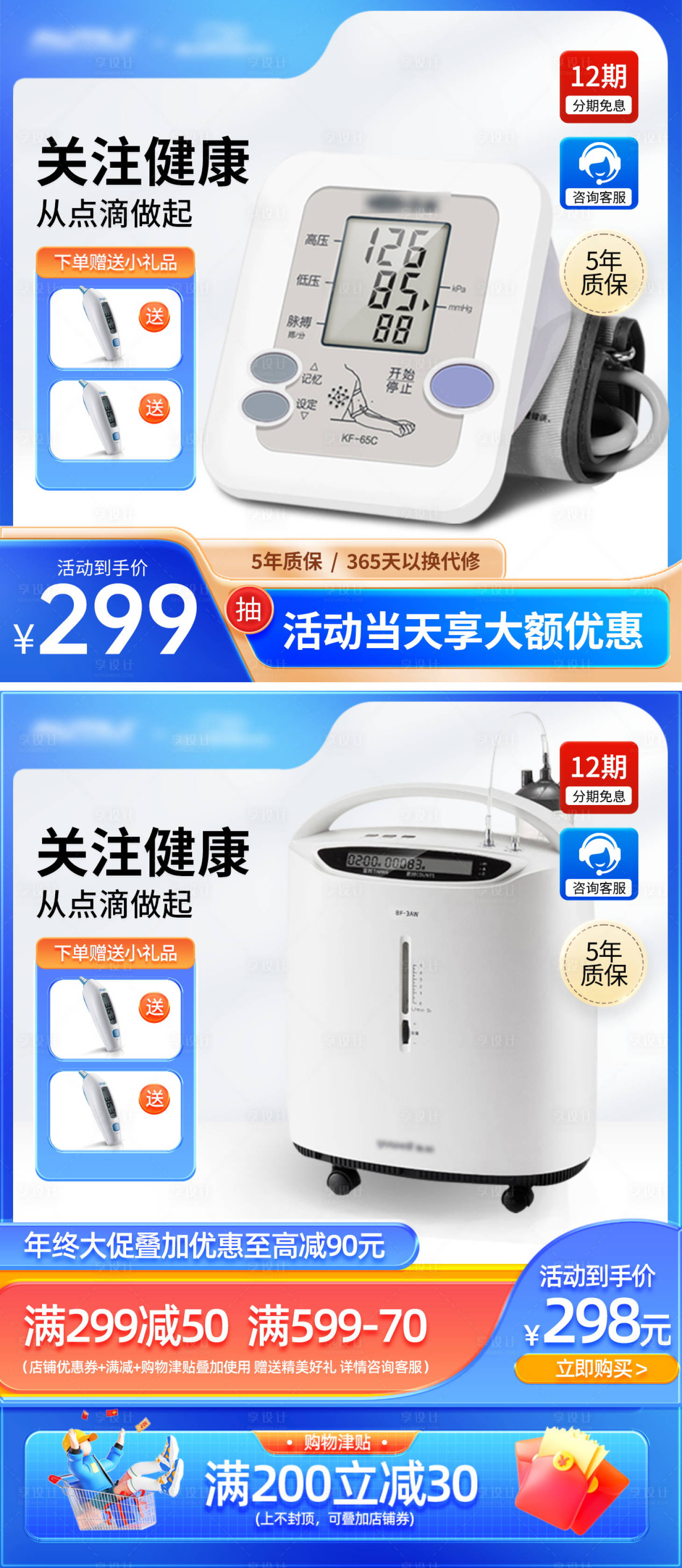 源文件下載【享設(shè)計(jì)】搜索編號(hào)：47320021161753555【醫(yī)療器械直通車主圖】
