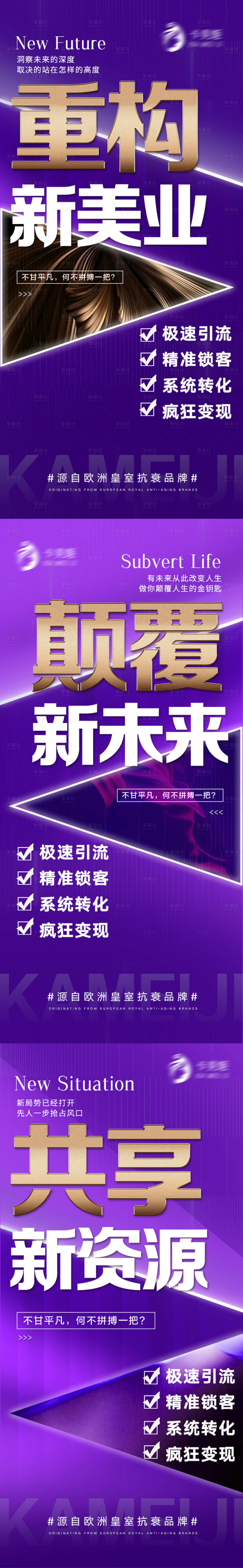 源文件下載【輕醫(yī)美美業(yè)招商】編號(hào)：41970021030186513
