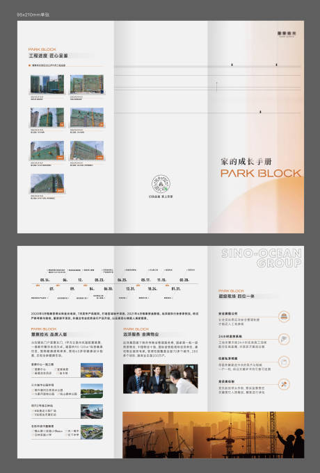 源文件下载【地产三折页】编号：95910021162952826