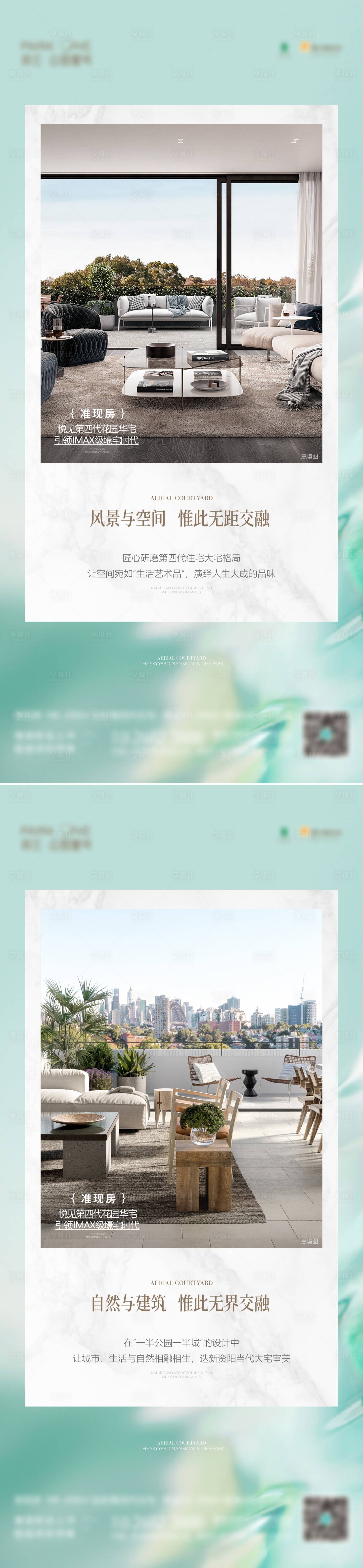 源文件下載【享設計】搜索編號：22330020784477694【地產價值點系列海報】