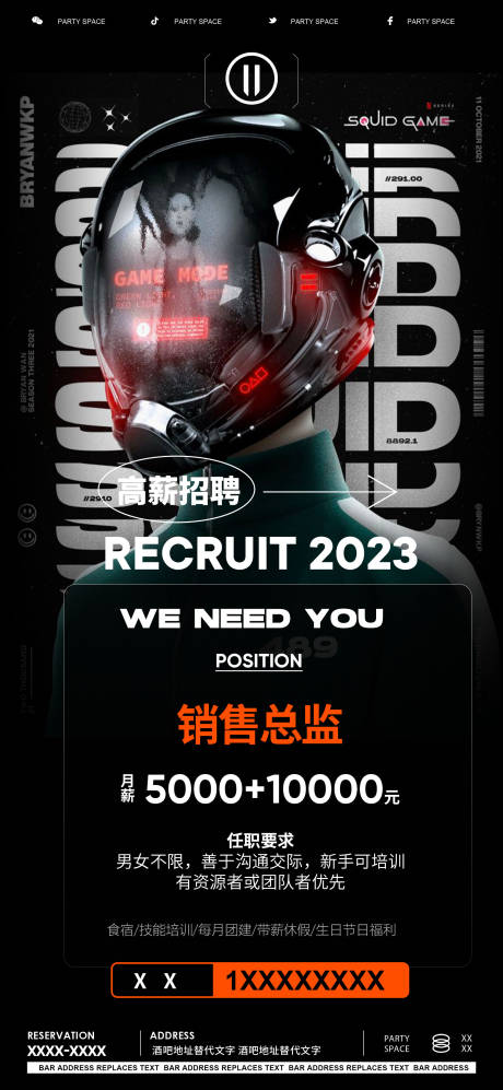 源文件下载【招聘酒吧夜店海报】编号：91470020746446767