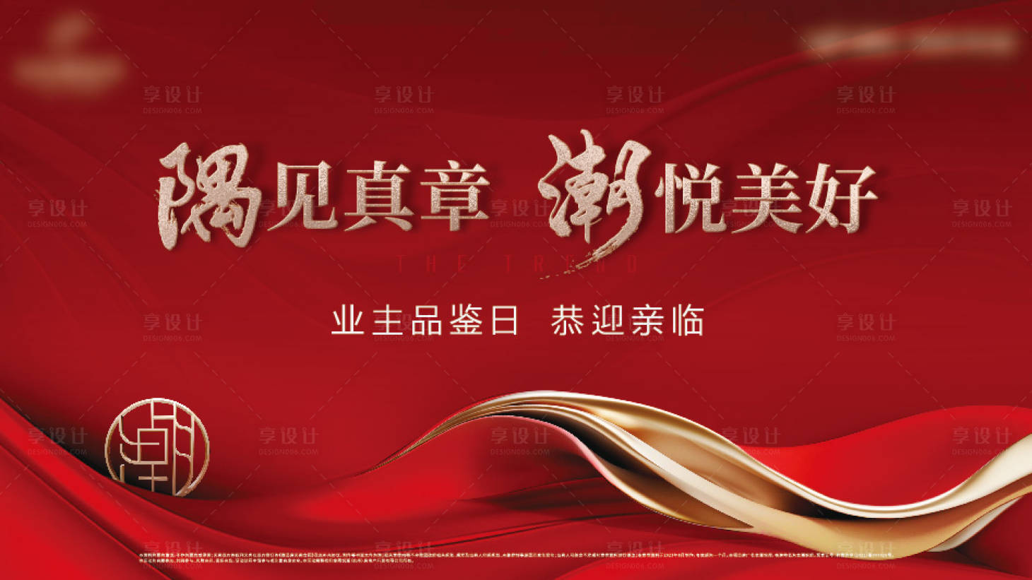 源文件下载【享设计】搜索编号：56540021159728443【工地开放日背景板】
