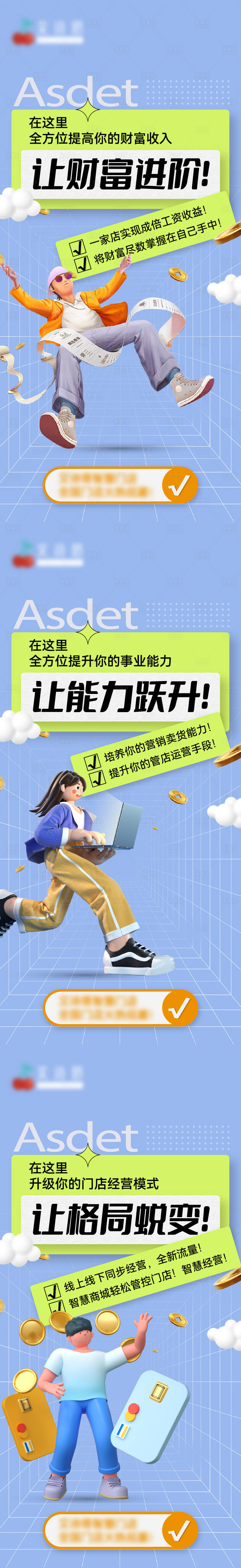 源文件下载【享设计】搜索编号：10700020842774436【品牌招商大字报c4d海报 】