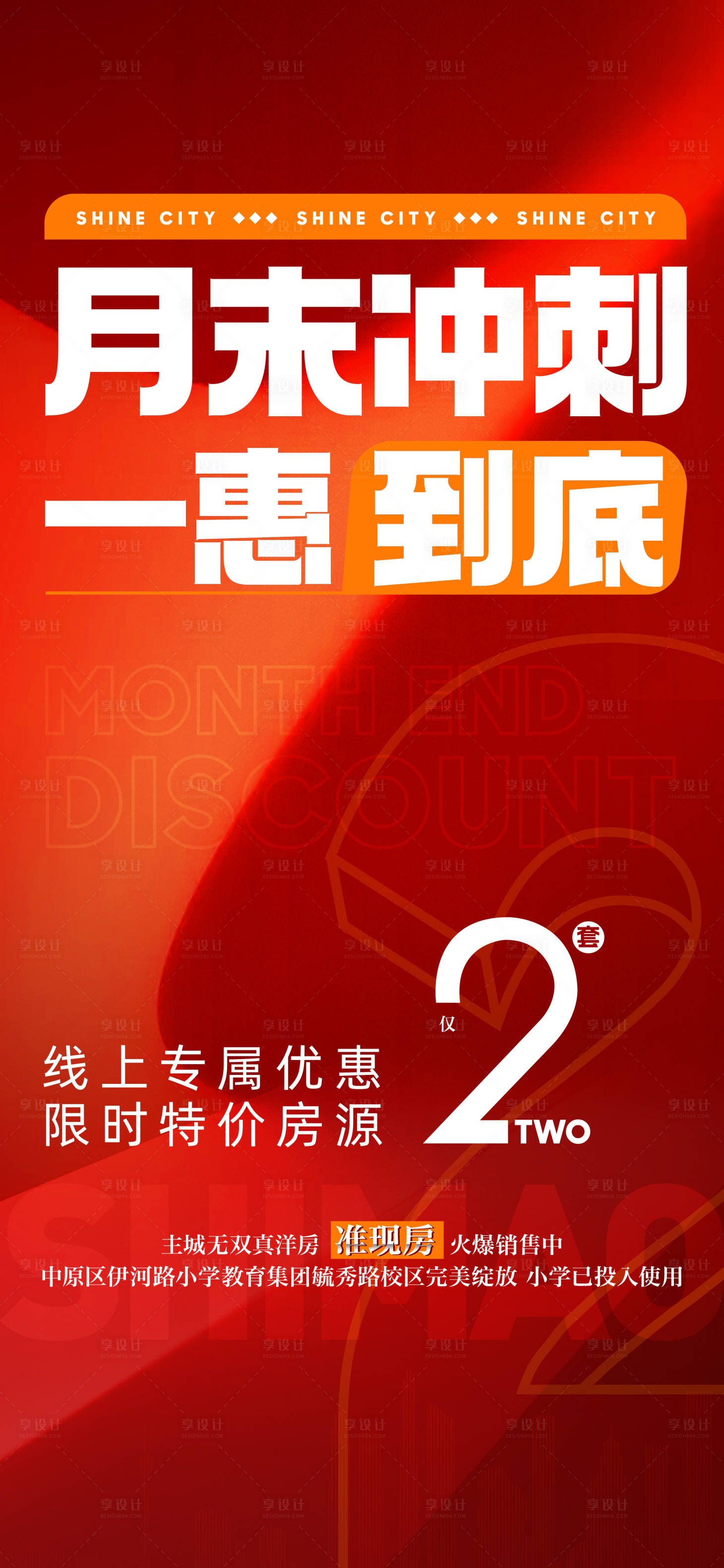 源文件下载【周末特惠海报】编号：88120020889183423