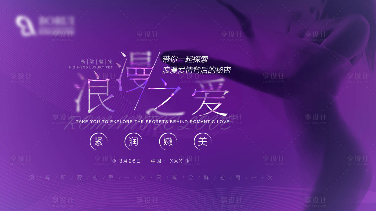源文件下載【享設計】搜索編號：53060020909837285【私密 】