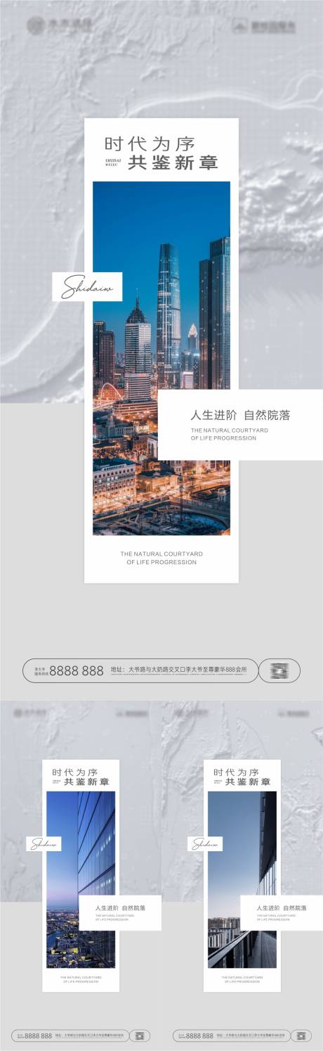 源文件下載【高端區(qū)位城市價(jià)值點(diǎn)海報(bào)】編號(hào)：52490020829551432
