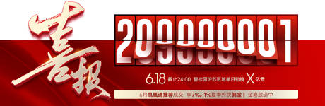 源文件下载【享设计】搜索编号：68140020725973340【热销背景板】