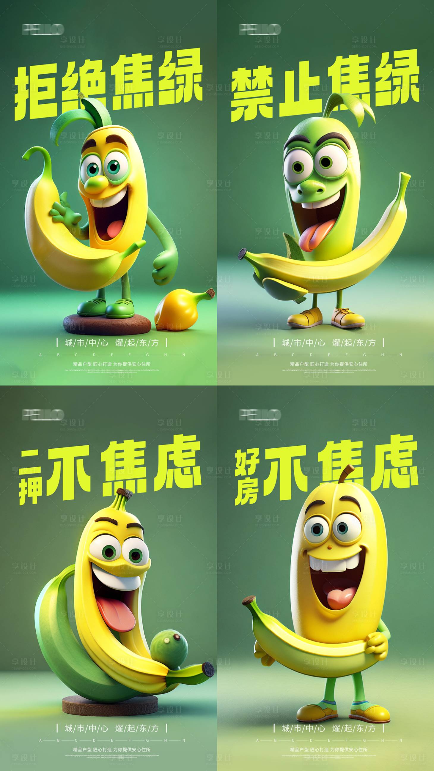 源文件下载【享设计】搜索编号：38190020775951773【地产海报】