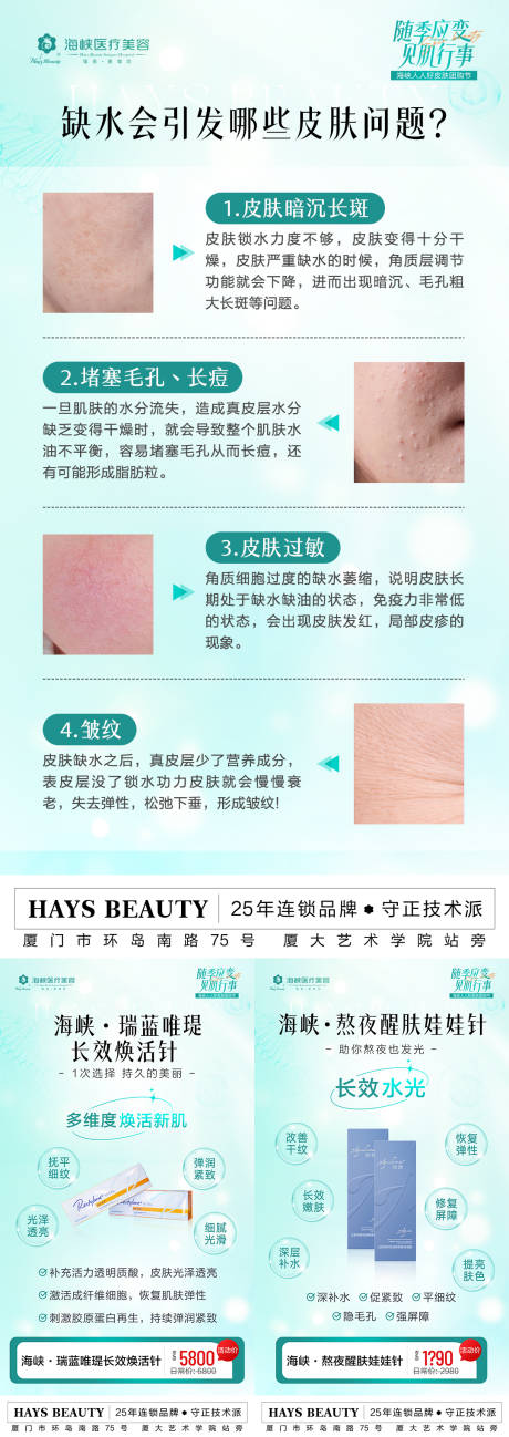 源文件下載【皮膚水光組圖】編號：75070020865323652