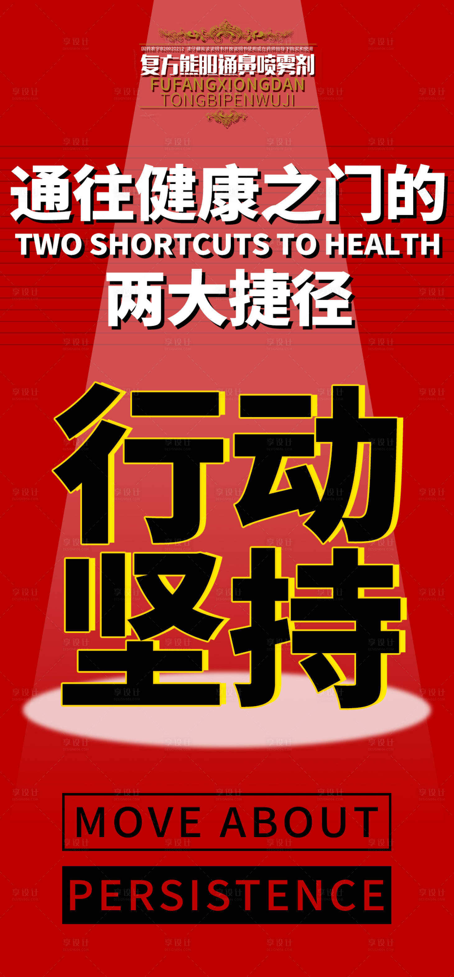 源文件下载【大字报】编号：76700021004858807