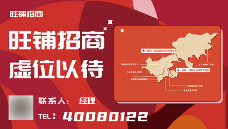 源文件下载【地产户外大牌广告招商促销海报】编号：59560020793015926