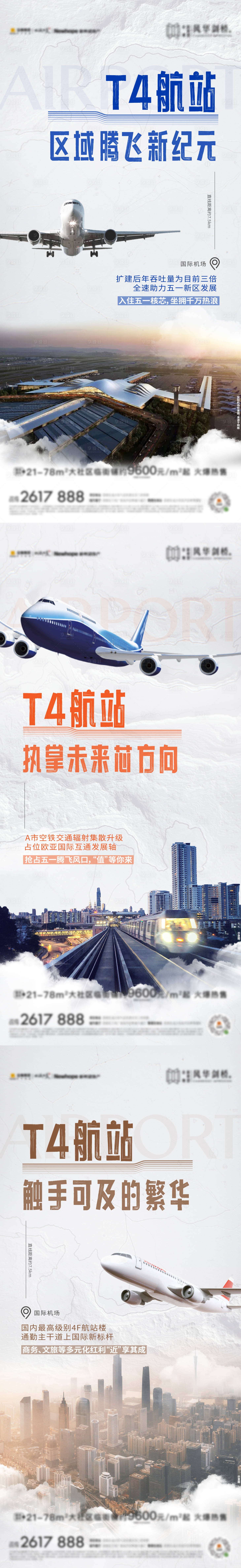 源文件下载【机场交通区位系列】编号：57650021166976973