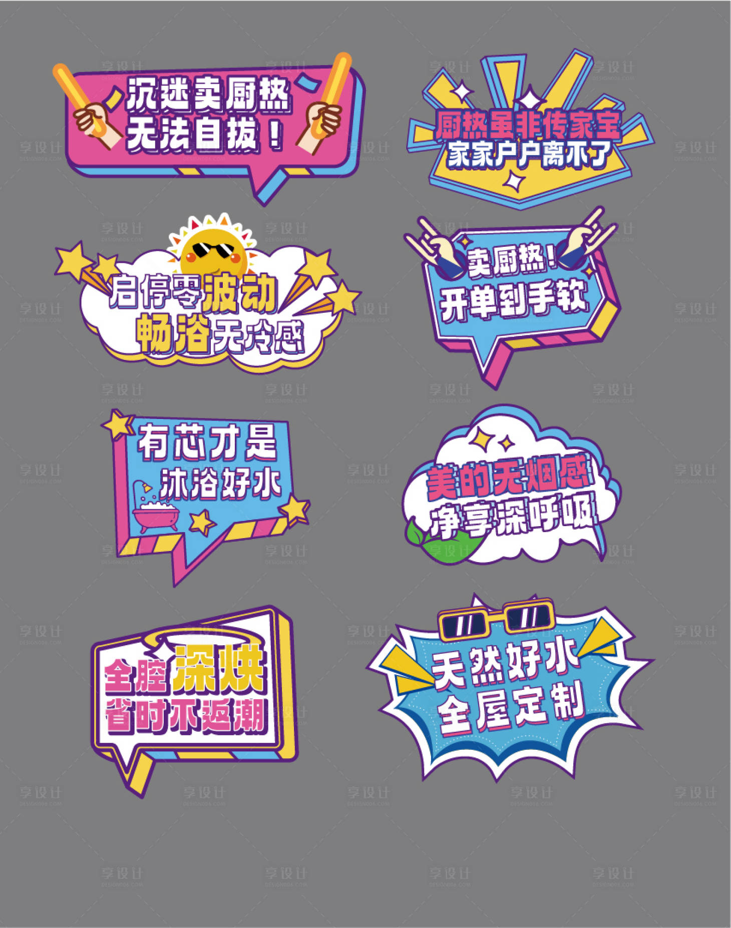 源文件下载【享设计】搜索编号：10650021104671553【热水器手举牌】