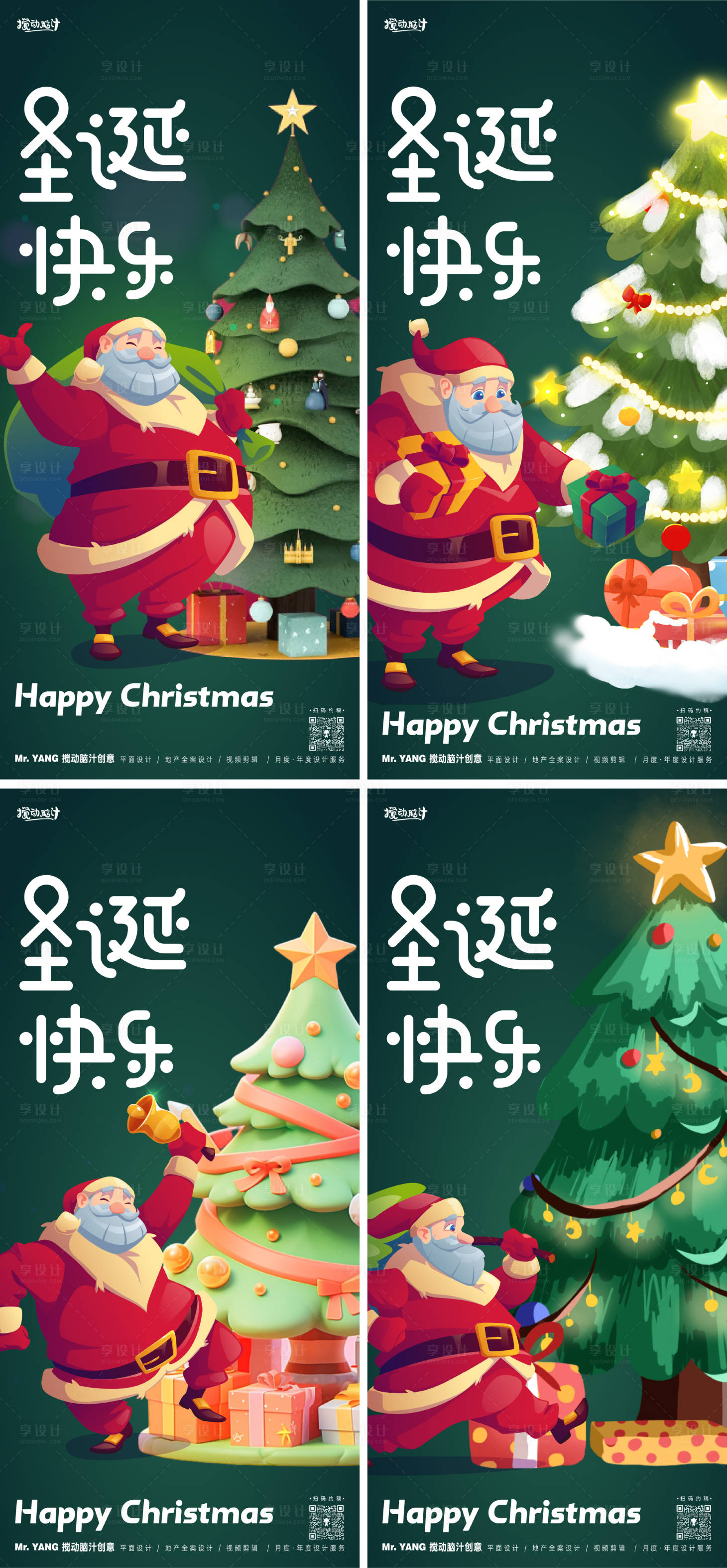 源文件下載【享設(shè)計】搜索編號：95490021099864288【圣誕節(jié)節(jié)日插畫】