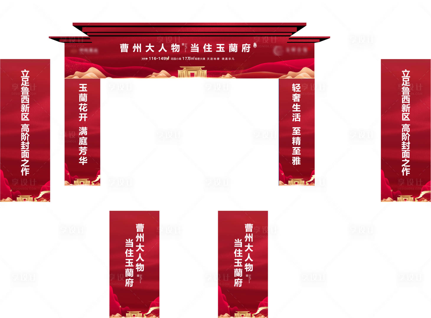 源文件下载【享设计】搜索编号：83100021110256114【售楼处龙门】