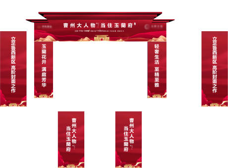 售楼处龙门