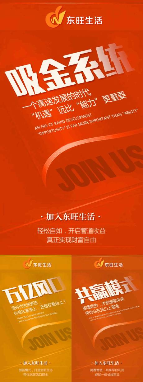 源文件下载【电商平台招商系列海报】编号：86540021159448378