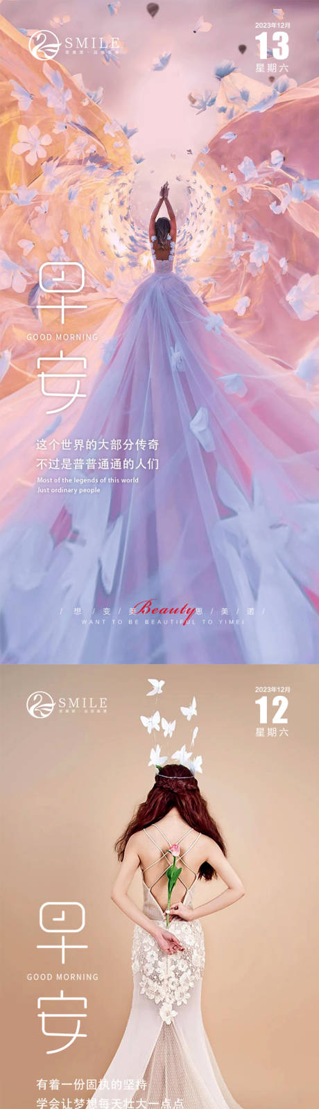 源文件下载【享设计】搜索编号：61420020908121610【早安图】