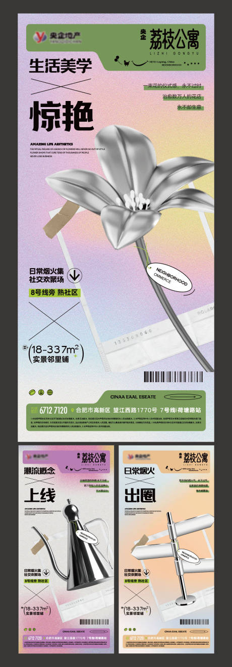 源文件下載【商業系列單圖】編號：30110020823039943