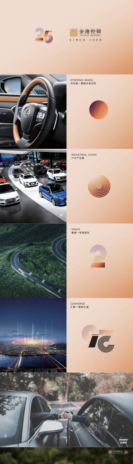 源文件下载【26周年视觉提案VI设计】编号：66530021038898562