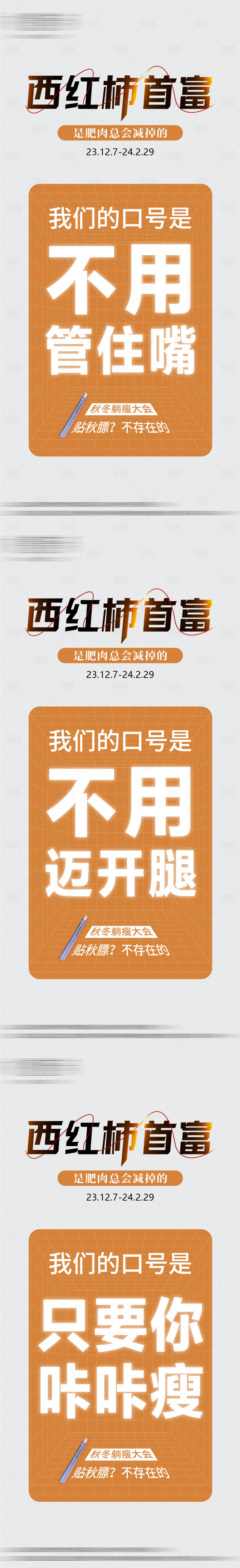 源文件下载【医美海报】编号：68730020859294524