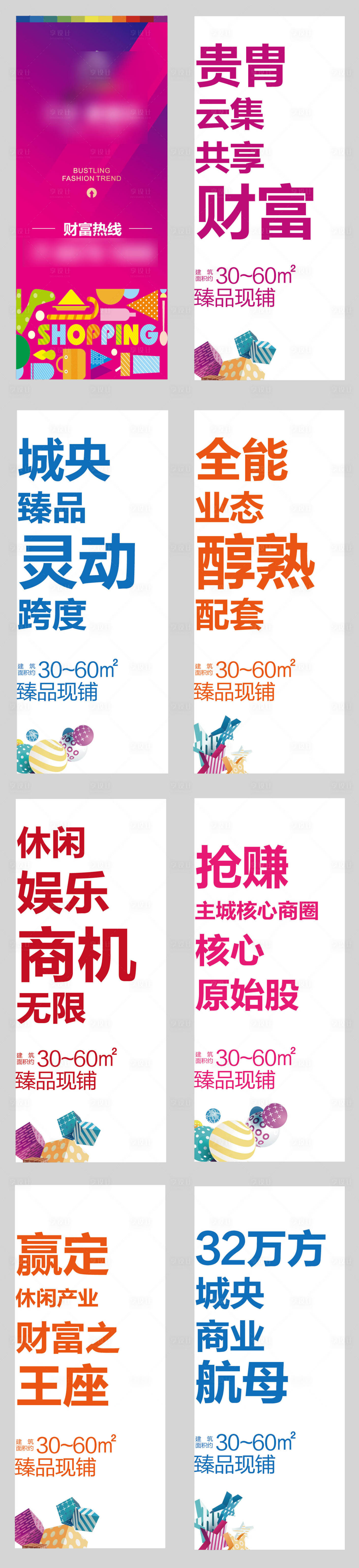 源文件下載【享設計】搜索編號：16820021104264214【燈柱廣告】