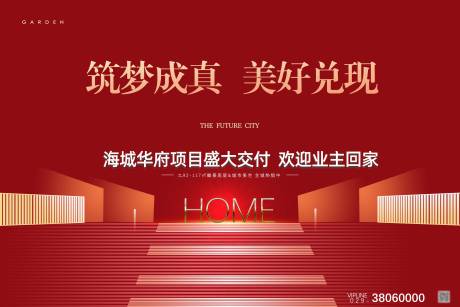 源文件下载【交房  】编号：40100020825168878