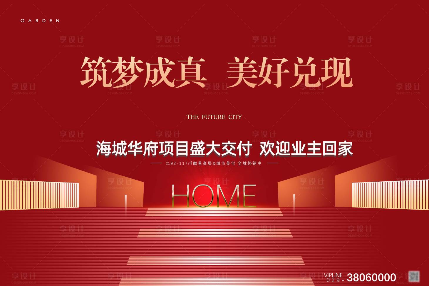 源文件下載【享設計】搜索編號：40100020825168878【交房  】