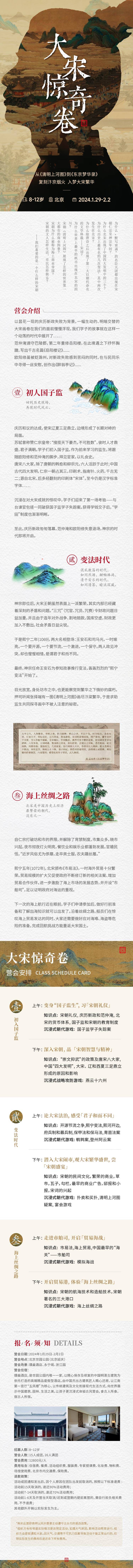 源文件下载【享设计】搜索编号：91180020861843085【会议宣传长图】